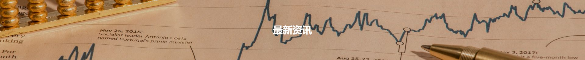 財(cái)稅訊息 - 財(cái)務(wù)、稅務(wù)、上市資訊和知識(shí)「理臣咨詢」財(cái)務(wù)、稅務(wù)、上市資訊和知識(shí)
