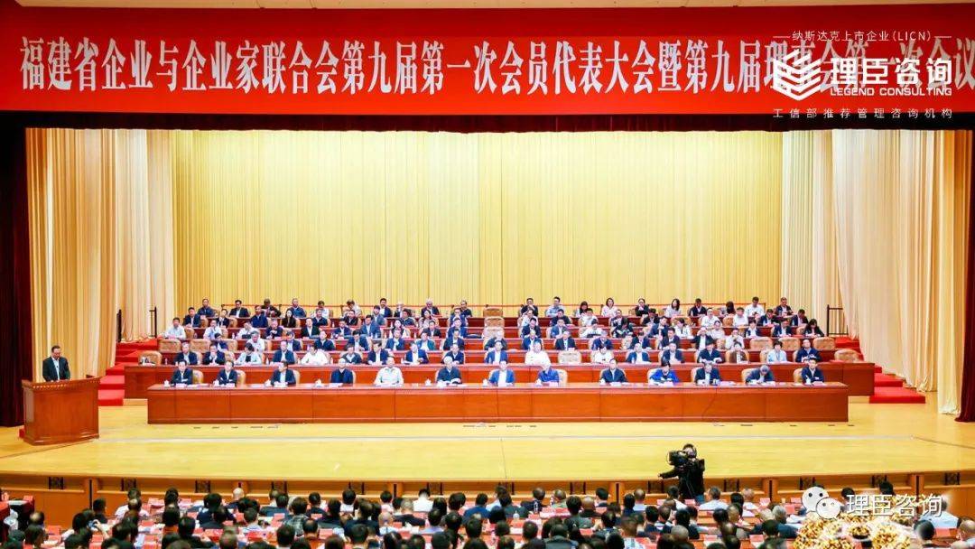 【簡訊】理臣董事長李亞再次當(dāng)選為新一屆福建省企聯(lián)副會(huì)長